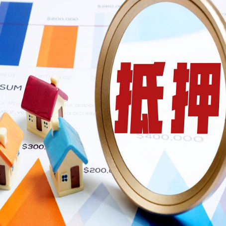 横山房产二次抵押贷款条件有哪些